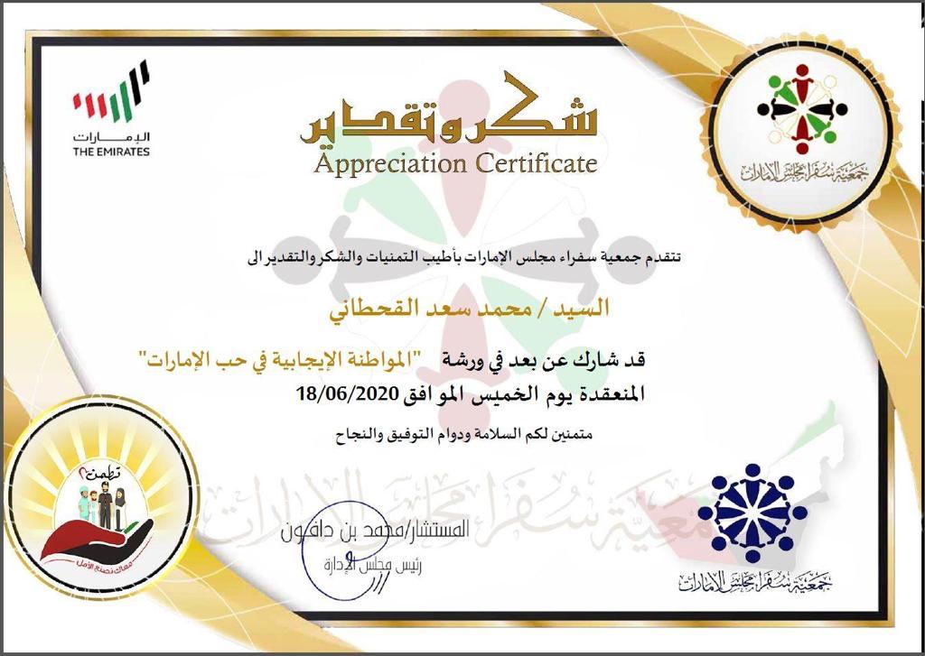 شهادة اعتماد